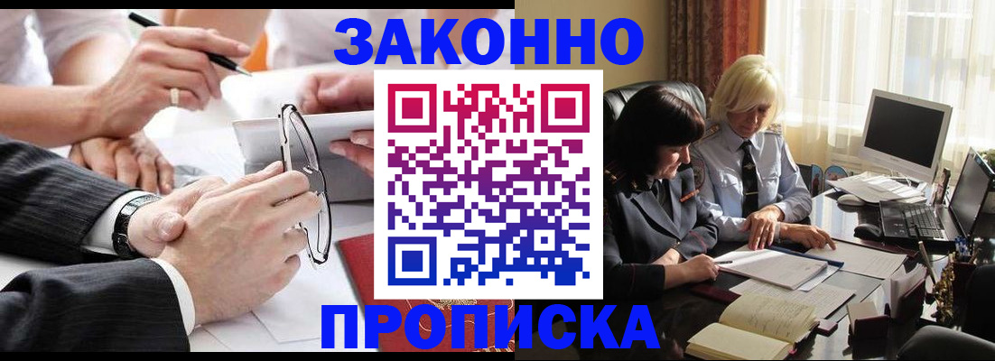 временная регистрация гарантия в Кулебаки