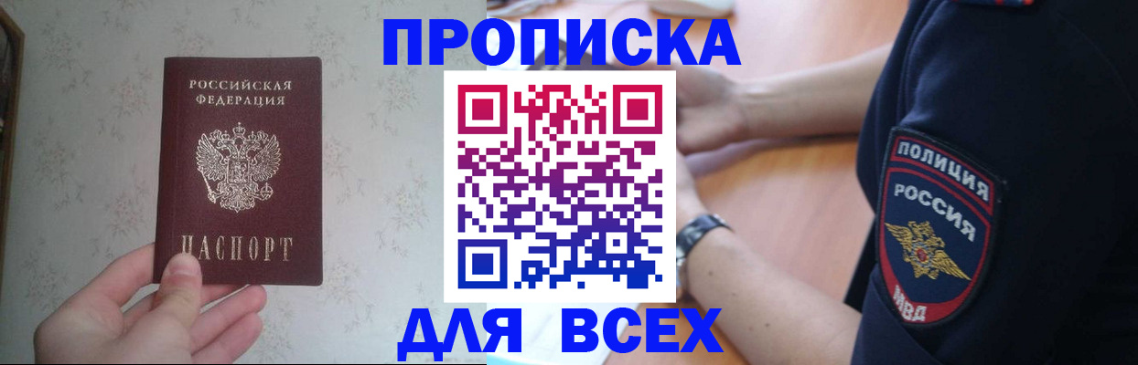 временная регистрация купить в Кулебаки