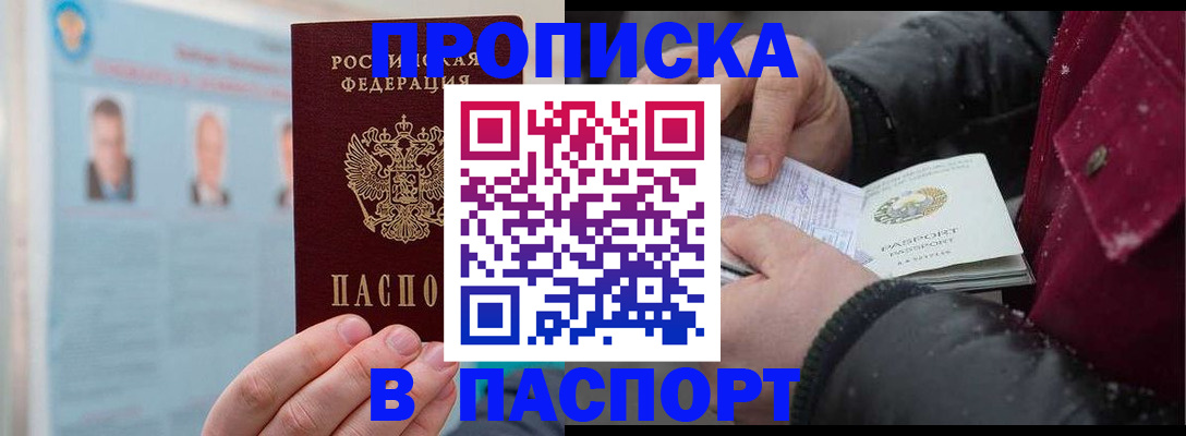 прописка регистрация в Кулебаки